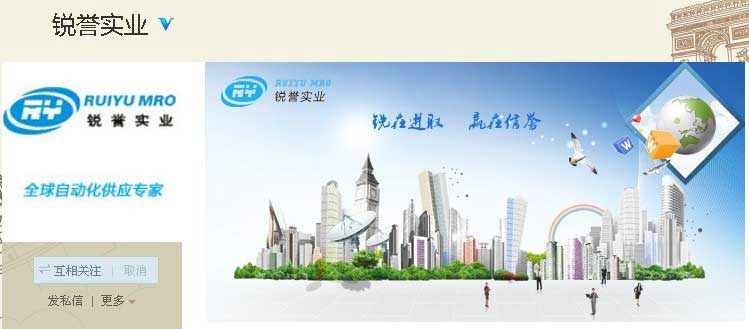 銳譽(yù)實(shí)業(yè)，新浪微博開通了！